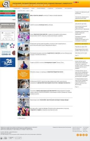 Предпросмотр для www.usaaa.ru — УрГАХУ, приемная комиссия