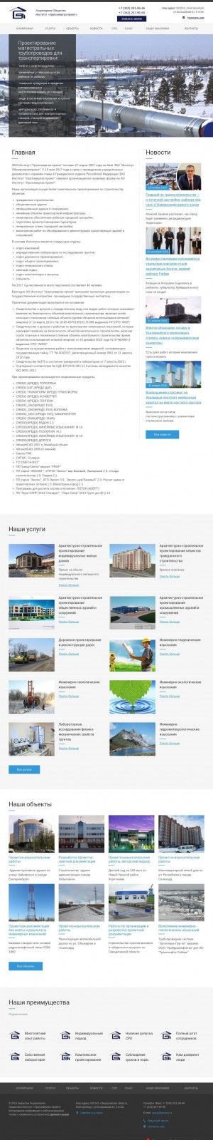 Предпросмотр для usg-p.ru — Институт Уралсевергаз-проект