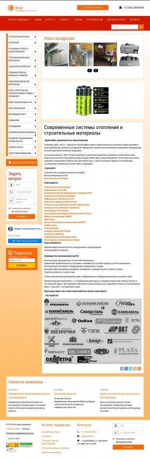 Предпросмотр для www.ustm66.ru — Никатэн