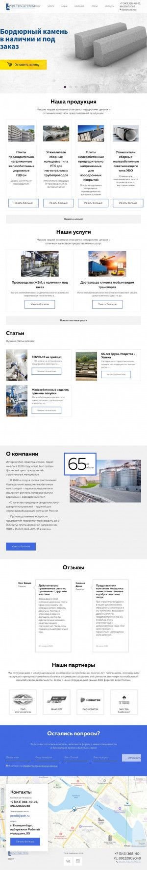 Предпросмотр для www.utsm.ru — Уралтранстром