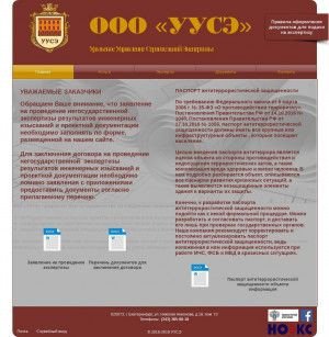 Предпросмотр для www.уусэ.рф — Уральское управление строительной экспертизы