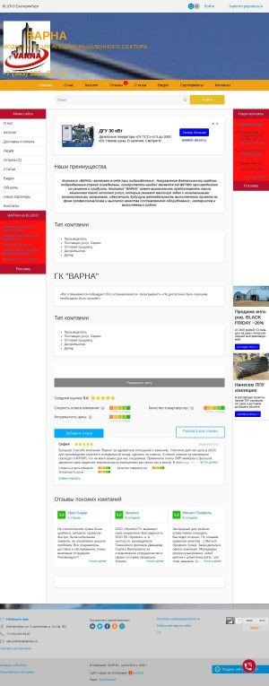 Предпросмотр для varna.blizko.ru — Варна
