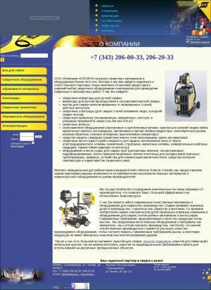 Предпросмотр для www.vds-ekb.ru — Бэгинз, Все для сварки
