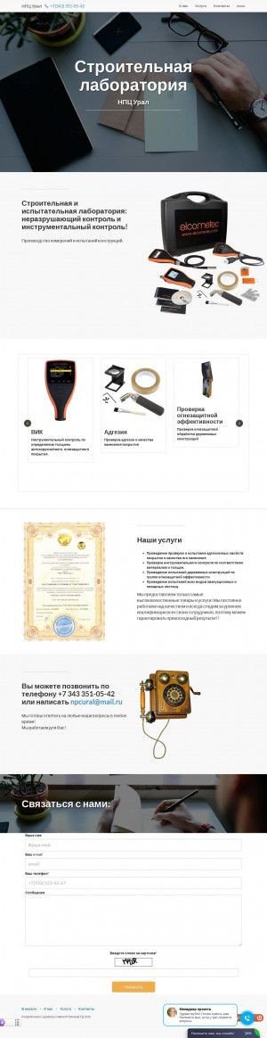 Предпросмотр для www.vedaprofit.ru — Огнекор