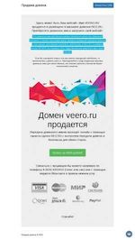 Предпросмотр для www.veero.ru — Вееро