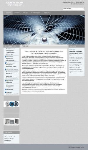 Предпросмотр для veltkom.ru — Вэлтком-сервис