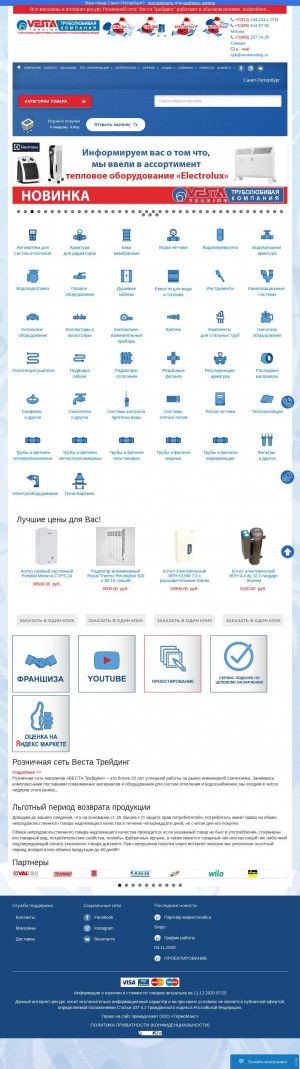 Предпросмотр для www.vesta-trading.ru — Веста Трейдинг
