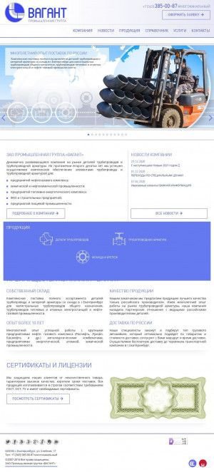 Предпросмотр для vgnt.ru — Вагант