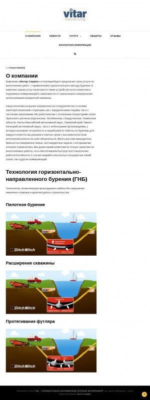 Предпросмотр для vitar-s.ru — Витар сервис