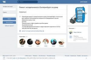 Предпросмотр для vk.com — Ремонт холодильников Екатеринбург