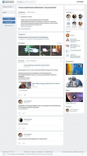 Предпросмотр для vk.com — Производственная компания Спецгазпром