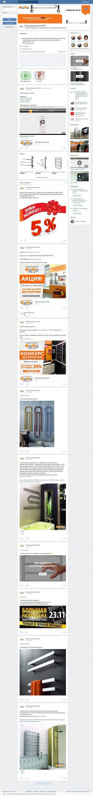Предпросмотр для vk.com — Тера — полотенцесушители из нержавеющей стали
