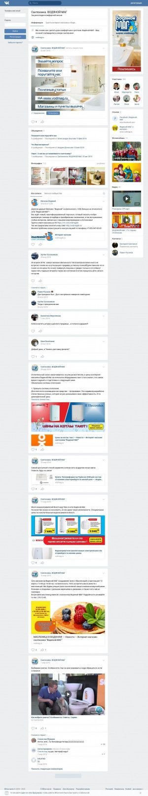 Предпросмотр для vk.com — Водяной-Маг