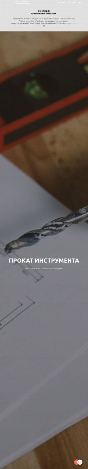 Предпросмотр для vprokatekb.ru — Прокат инструментов и строительного оборудования