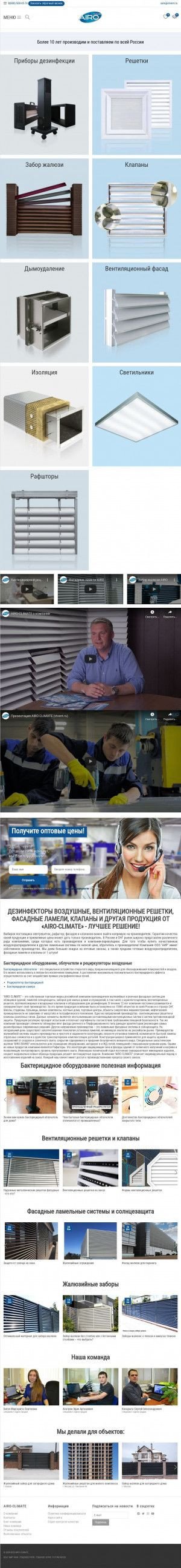 Предпросмотр для www.vtvent.ru — ПК ВТВ-Инжинириниг