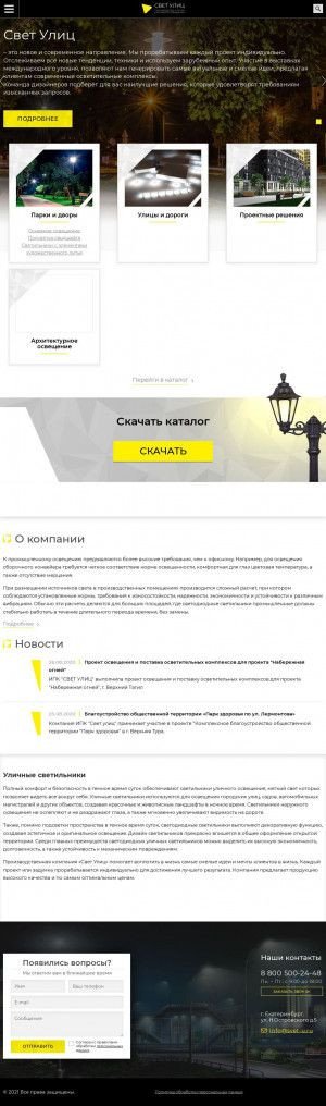 Предпросмотр для watertechno.ru — Технологии воды