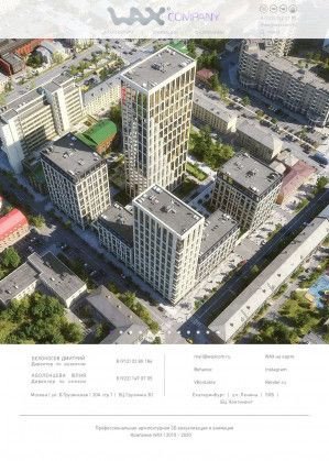 Предпросмотр для waxcom.ru — Компания Wax, архитектурная 3d визуализация