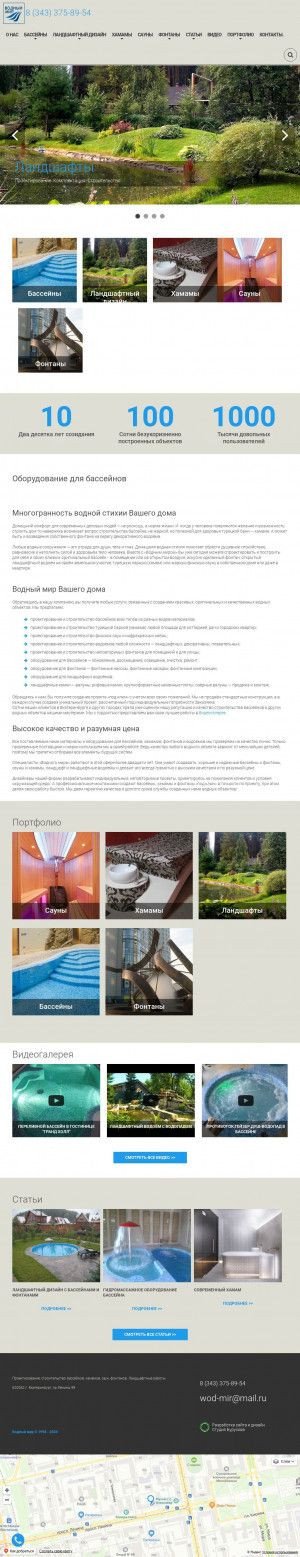 Предпросмотр для www.wodny-mir.ru — Водный мир