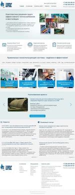 Предпросмотр для yekaterinburg.teplosystem.com — Тепловые Газовые Системы
