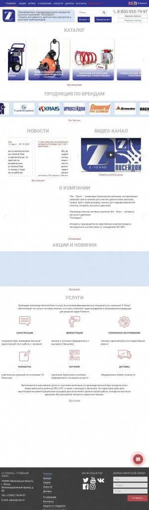 Предпросмотр для www.z-tec.ru — Z-Техно-Урал