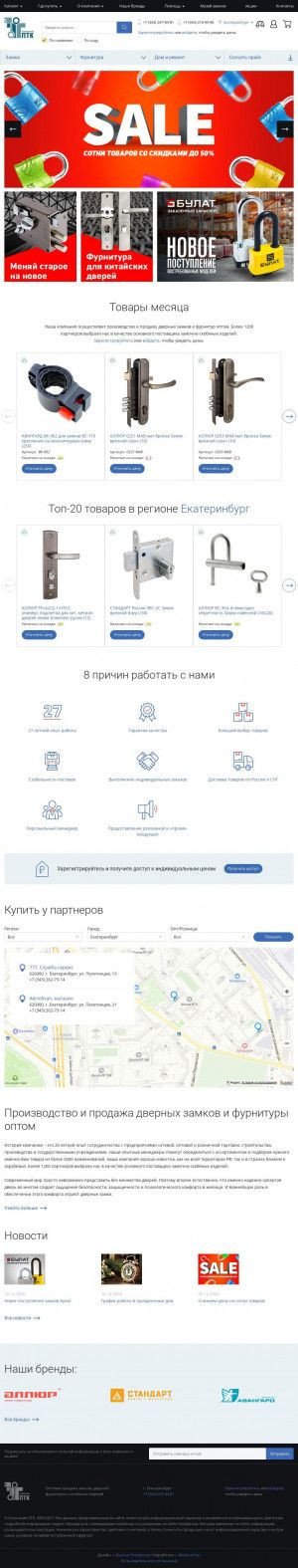 Предпросмотр для www.zamki.biz — Уральская замочная компания