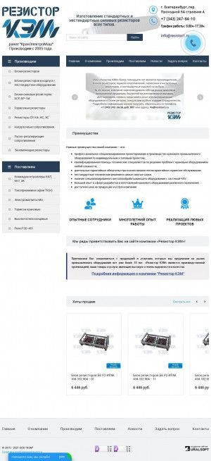 Предпросмотр для zao-kem.ru — КранЭлектроМаш