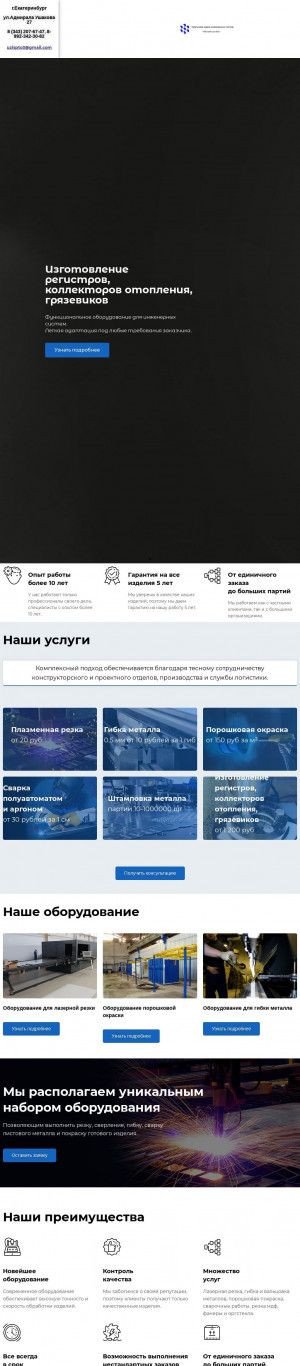 Предпросмотр для zavod-uzis.ru — Уральский завод инженерных систем