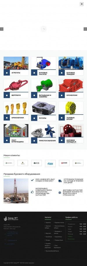 Предпросмотр для zavod7.ru — Завод № 7