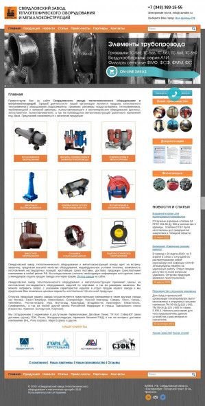 Предпросмотр для zavodtm.ru — Свердловский завод теплотехнического оборудования и металлоконструкций