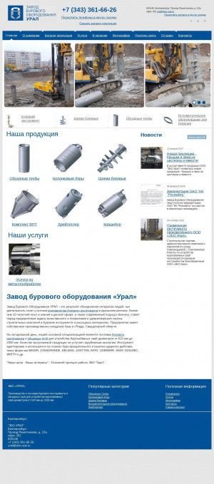 Предпросмотр для zbo-ural.ru — Завод бурового оборудования Урал