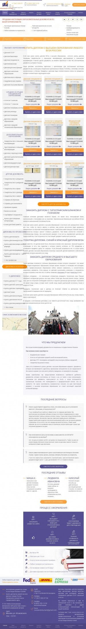 Предпросмотр для www.zgorka.ru — Жилой загородный комплекс Золотая горка