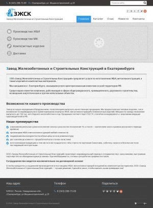 Предпросмотр для zjsk.ru — Завод Железобетонных и Строительных Конструкций