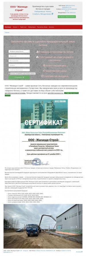 Предпросмотр для www.zhilische-stroy.ru — Жилище-Строй