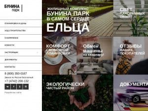 Предпросмотр для buninapark.ru — ЖК Бунина Парк