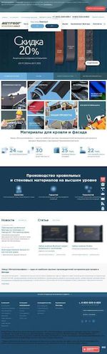 Предпросмотр для elecz.metprof.ru — Металлопрофиль