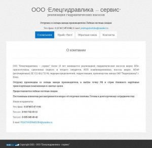 Предпросмотр для eletsgidravlika.ru — Елецгидравлика - сервис