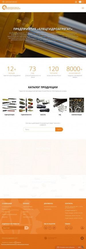 Предпросмотр для gidroagregat.ru — Елецгидроагрегат