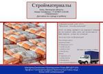 Предпросмотр для stroymarket48.ru — Хозяйственный