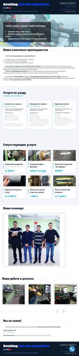 Предпросмотр для avto-bez-pokraski.ru — Авто-Без-Покраски.ру