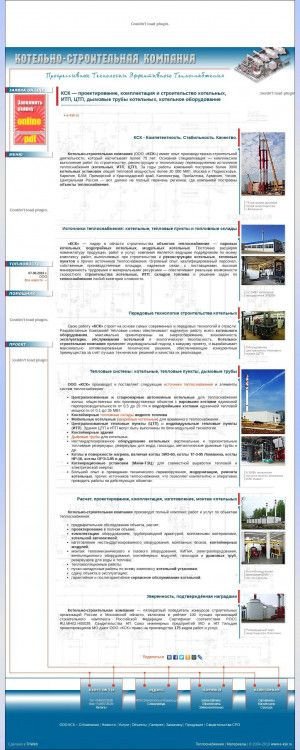 Предпросмотр для www.e-ksk.ru — Котельно-Строительная компания г. Электросталь
