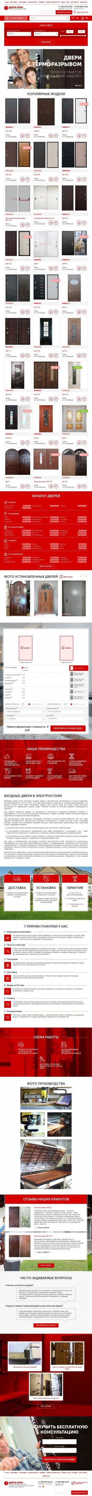 Предпросмотр для estal-dveri.ru — Dver-Grad