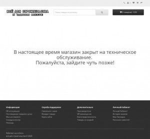 Предпросмотр для www.glavstroymarket.ru — Интернет-магазин Главстроймаркет. РУ