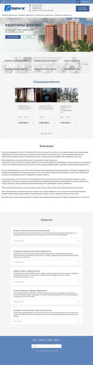 Предпросмотр для klu4ik.ru — Ключик