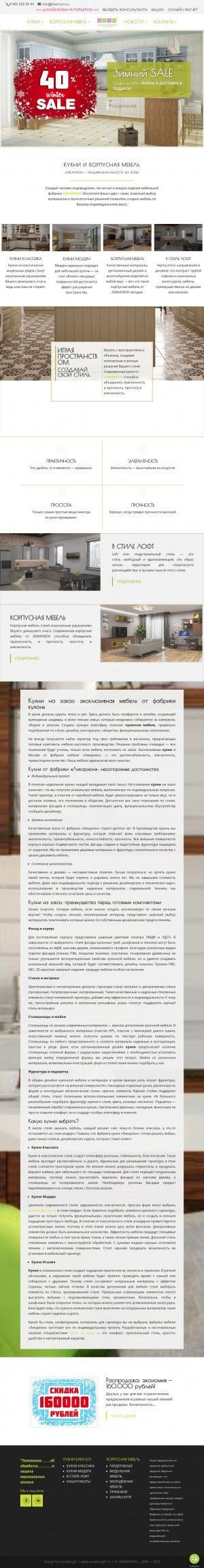 Предпросмотр для likarion.ru — Ликарион