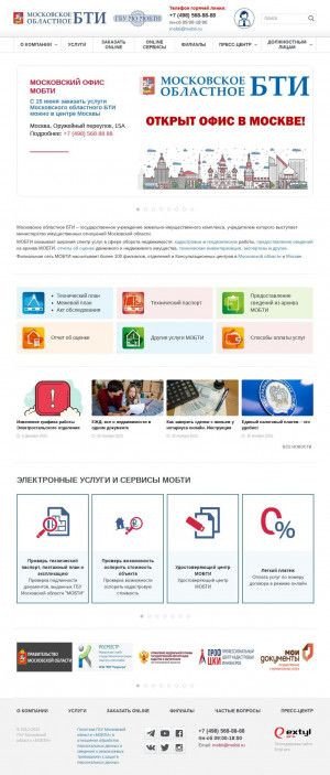 Предпросмотр для www.mobti.ru — Электростальский филиал МО БТИ ГУП