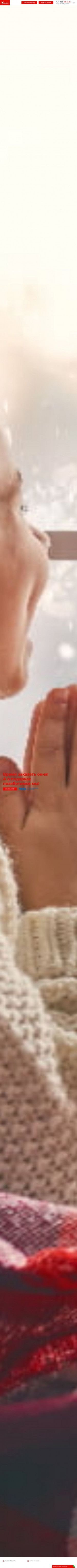 Предпросмотр для www.oknarosta.ru — Окна Роста