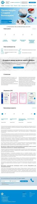 Предпросмотр для ooo-el-project.ru — Эл-проект