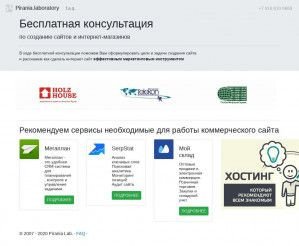 Предпросмотр для www.piranialab.ru — ПИРАНЬЯ