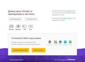 Предпросмотр для www.spec-climate.ru — ИНЭК-сервис