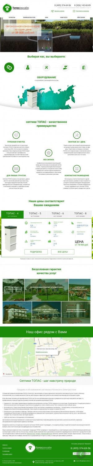 Предпросмотр для topas-online.ru — Topas-online